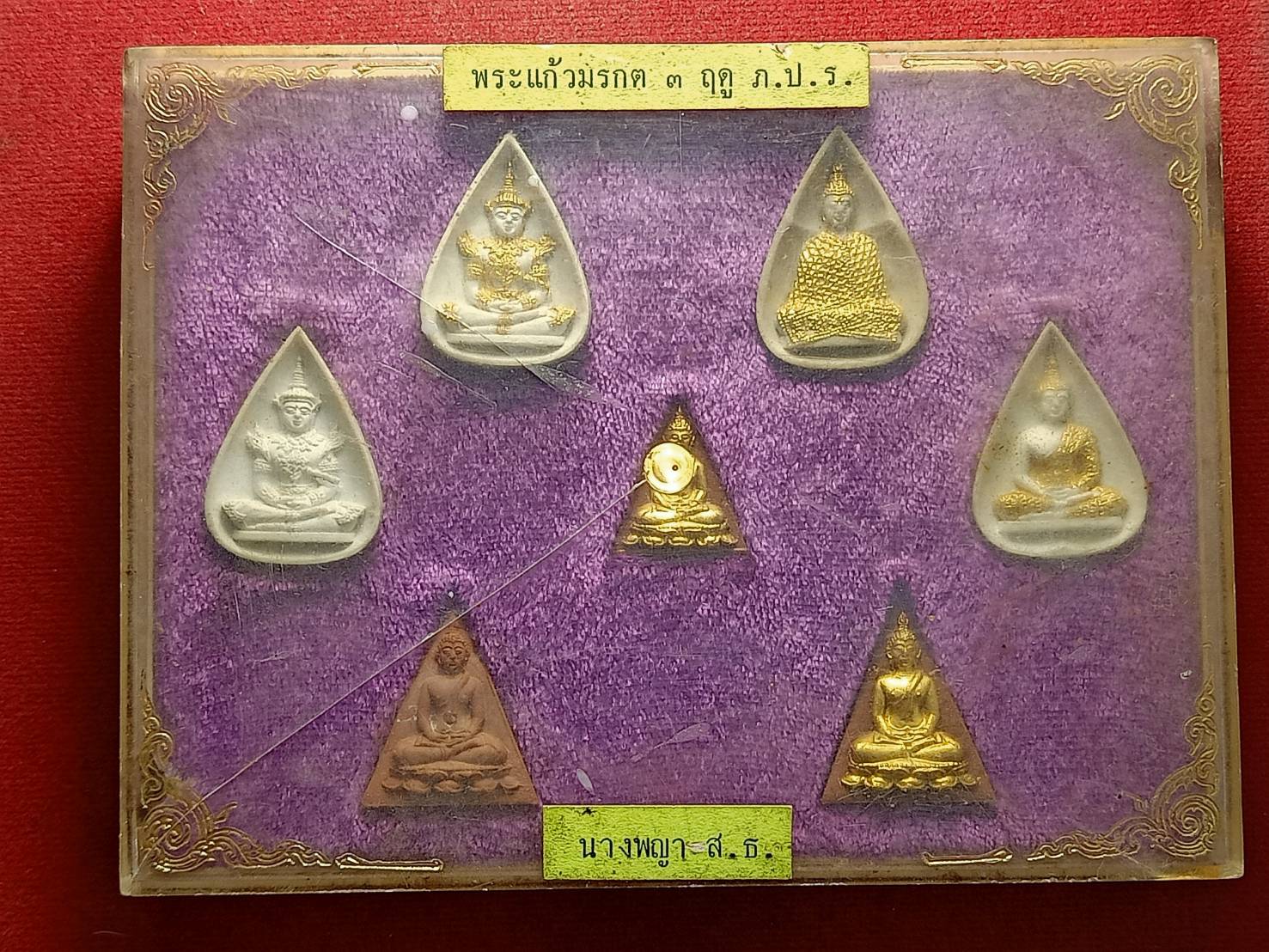 พระเครื่องชุด "พระแก้วมรกต 3 ฤดู ภ.ป.ร." และ "นางพญา ส.ธ. วัดบวรนิเวศ กทม. พร้อมกล่อง (SKU-13136)