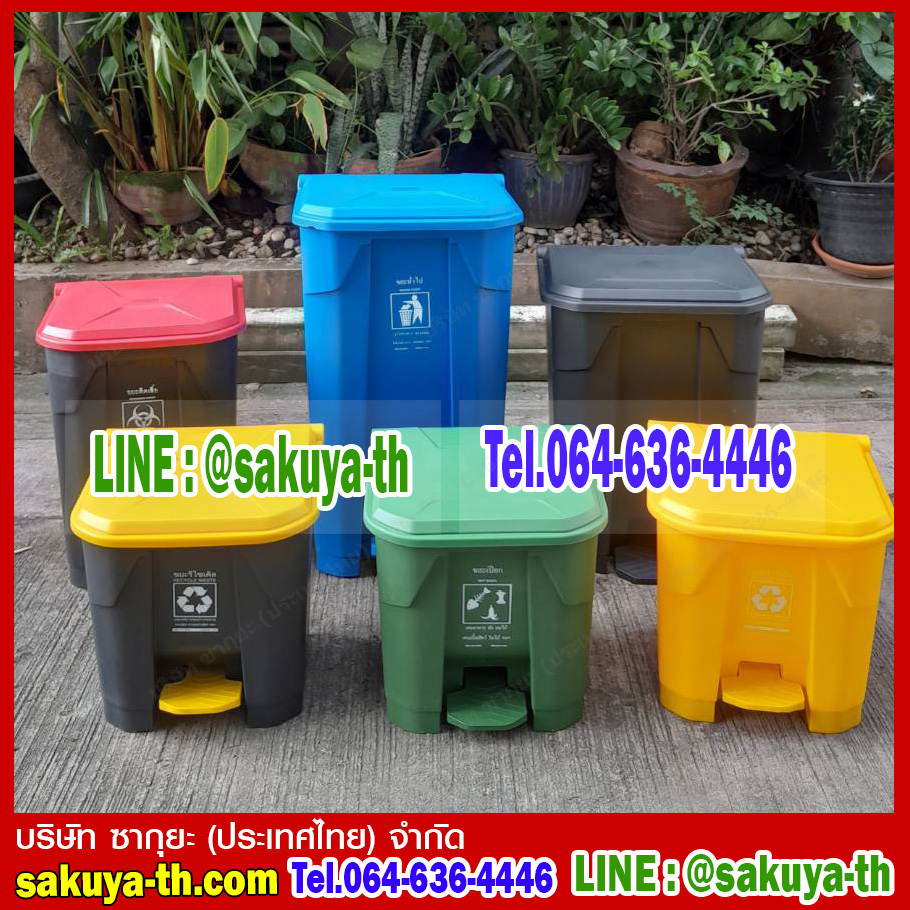 ถังขยะแยกประเภท แบบเหยียบ ทรงเหลี่ยม 50 ลิตร