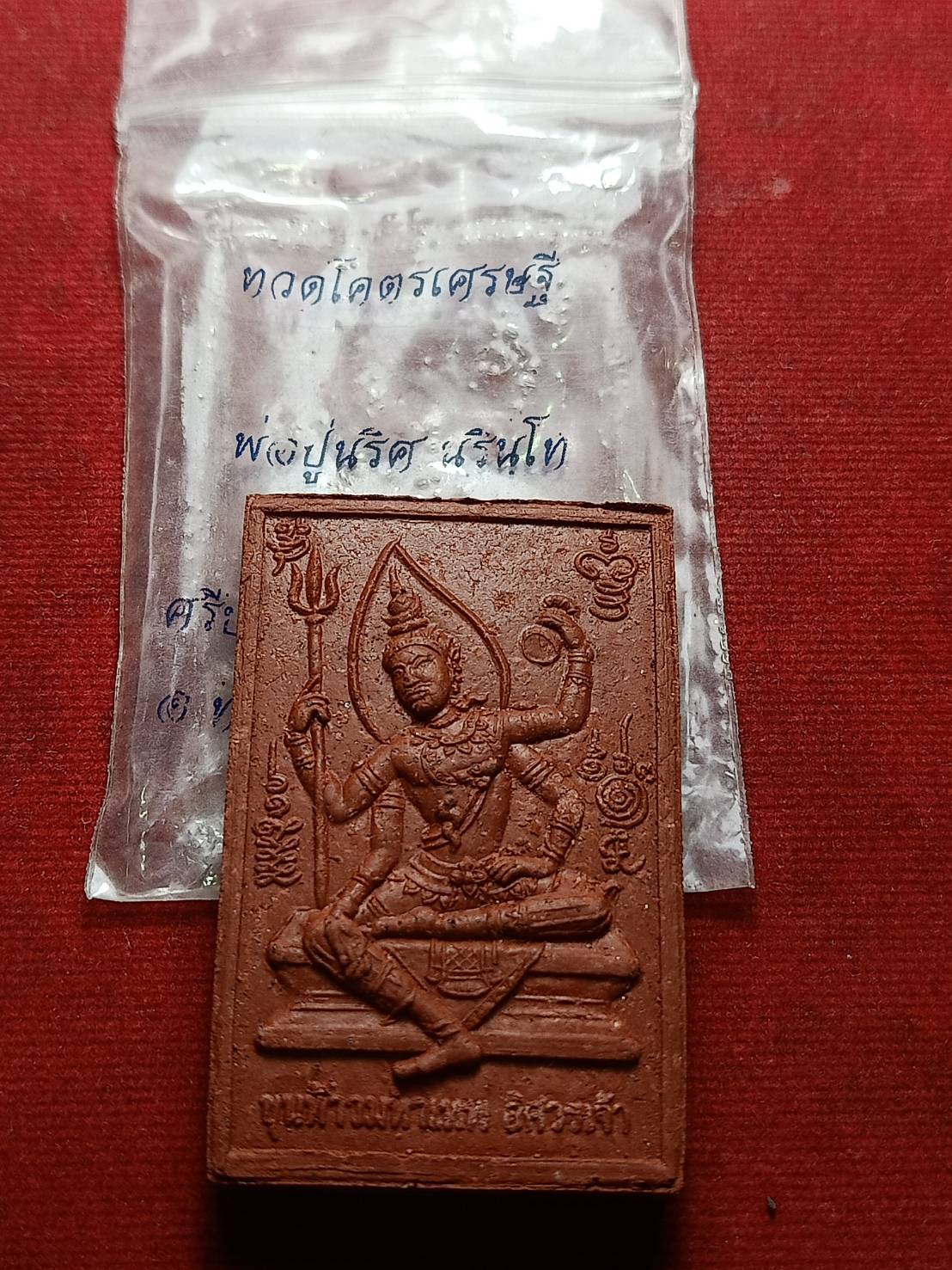 พระผงขุนท้าวมหาเทพ อิศวรเจ้า ขุนท้าวเวสสุวรรณ คลังสมบัติ พ่อปู่นริศ นรินฺโท ลานธรรมบารมี จ.พังงา ซองเดิม (SKU-07585)