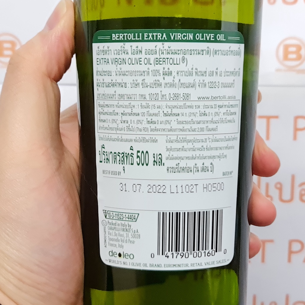 เบอร์ทอลลี่ น้ำมันมะกอก 500 มล. Bertolli Olive Oil 500 ml.