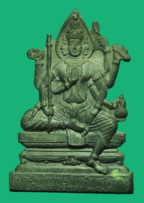 *36484 หน้ากากพระพรหมสี่หน้า หลวงพ่อชำนาญ วัดบางกุฏี ปี 2545 ปทุมธานี 46