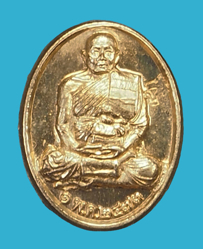 *35760 เหรียญหลวงพ่อสาคร วัดคลองหอทอง ปี 2561 ปราจีนบุรี 48