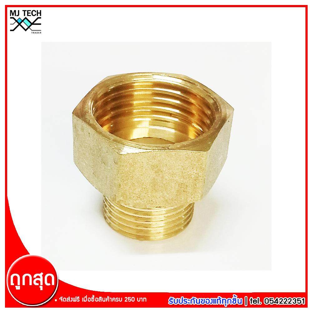 MJ-Tech ข้อต่อเกลียวใน 4 (1/2)หุน เกลียวนอก 3(3/8) หุน ข้อต่อทองเหลือง จำนวน 1 ชิ้น
