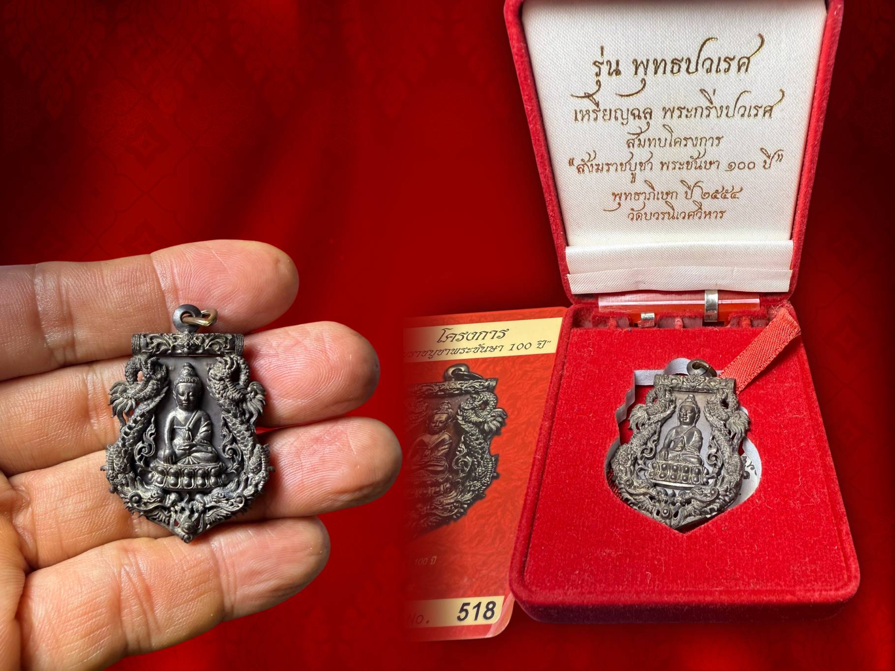 เหรียญฉลุพระกริ่ง พุทธปวเรศ เนื้อนวะ No.513 พร้อมกล่องการ์ด ครบถ้วน จัดสร้างเป็น ที่ระลึกโครงการ สังฆราชบูชา พนะชันษา 100 ปี ปี 2554 หลังยันต์และตะกรุด พิธีมหาพุทธาภิเษก ณ พระอุโบสถวัดบวรนิเวศวิการอย่างยิ่งใหญ่อลังการ สุดยอดแห่งโลหะสาร มวลสาร จัดสร้าง 999