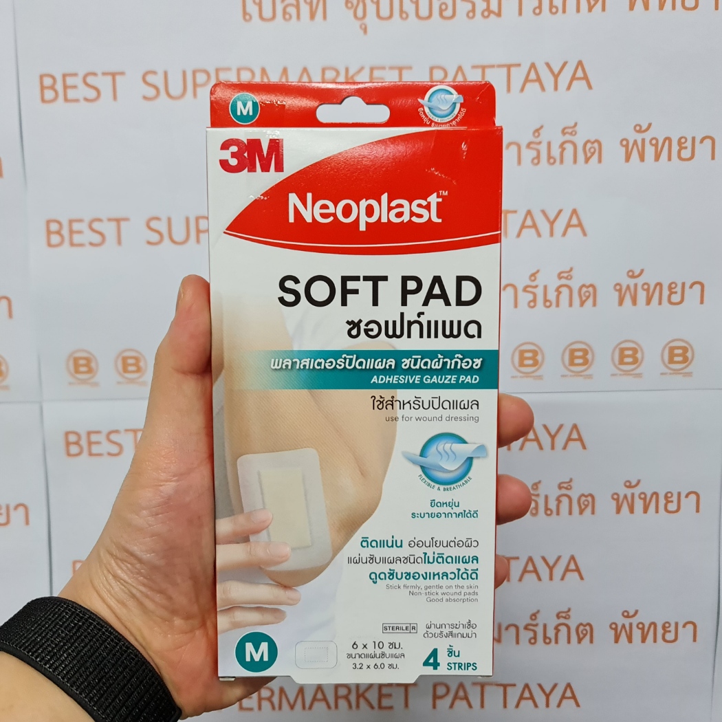 3M ซอฟท์แพด พลาสเตอร์ปิดแผล ชนิดผ้าก๊อซ 3M Soft Pad Adhesive Gauze Pad