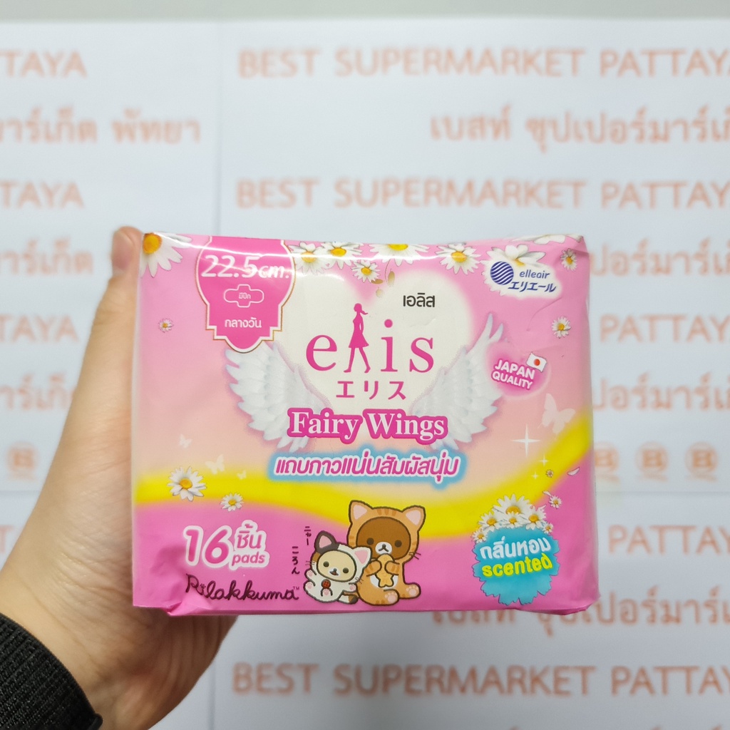 เอลิส ผ้าอนามัย 22.5 ซม. กลางวัน แฟรี่วิงส์ กลิ่นหอม 16 ชิ้น Elis Sanitary Napkin Fairy Wings 22.5 cm. Day Scented 16