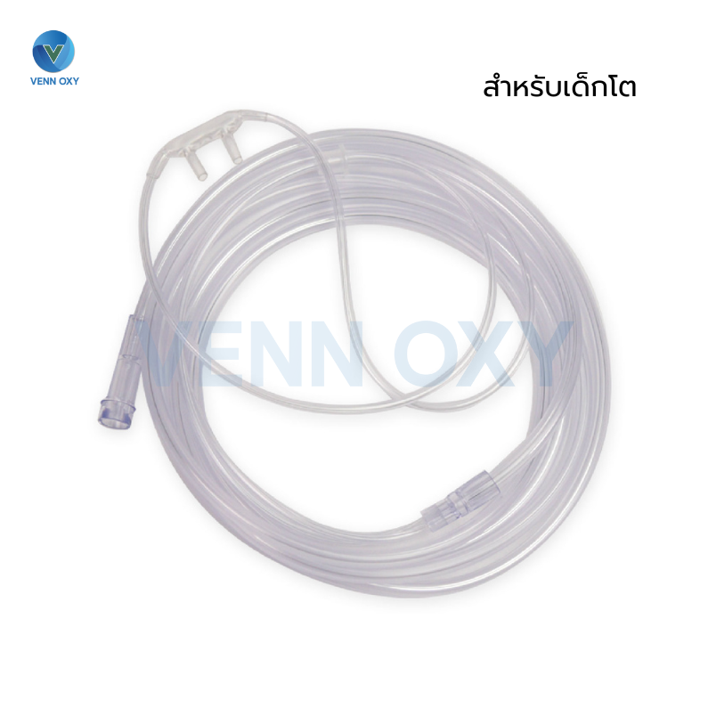 สายให้ออกซิเจนทางจมูก สำหรับเด็กโต Nasal Cannula for Infant ยาว 2 เมตร