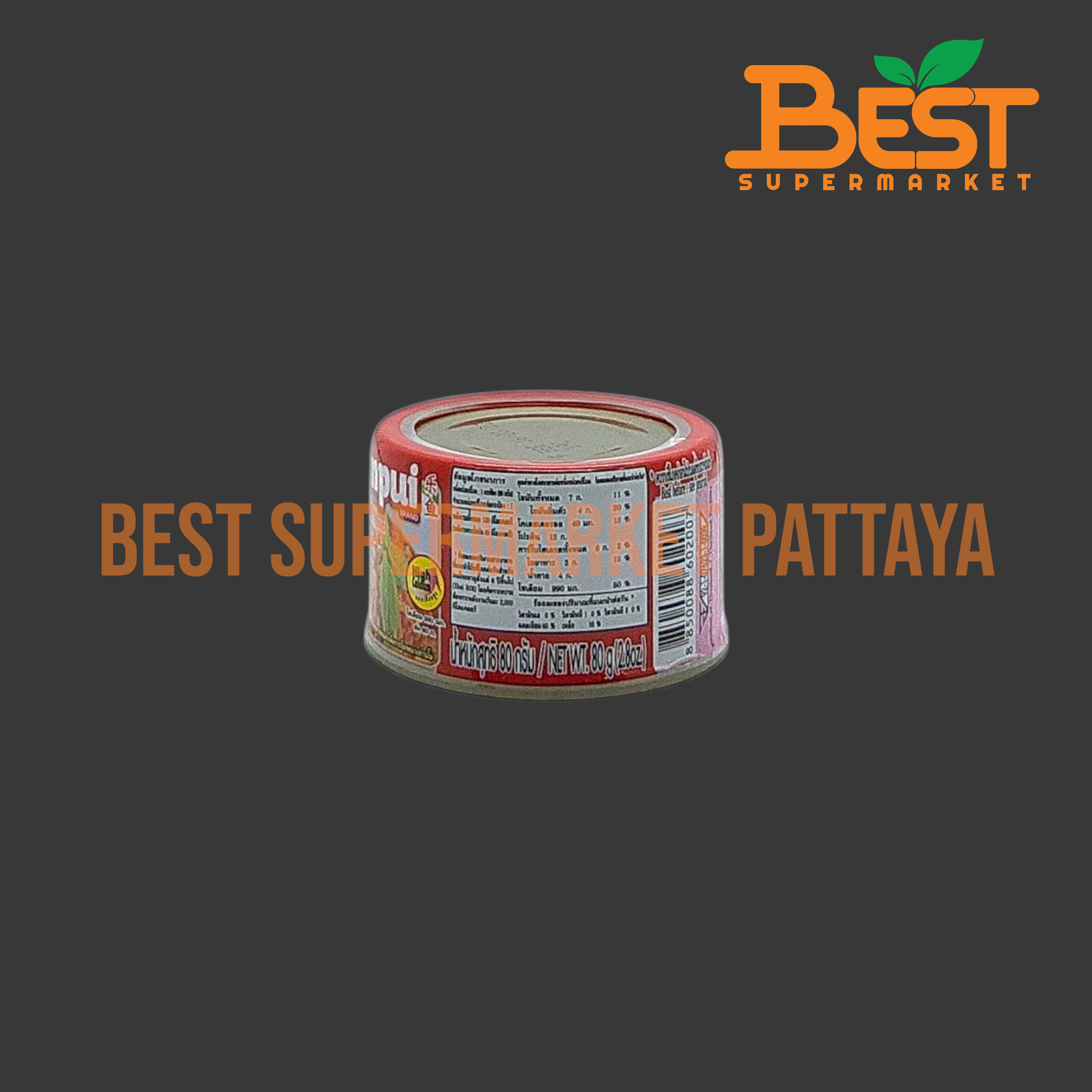 ปุ้มปุ้ย ปลาซาร์ดีนสับปรุงรส 80 กรัม.Pumpui Fish Paste 80g.