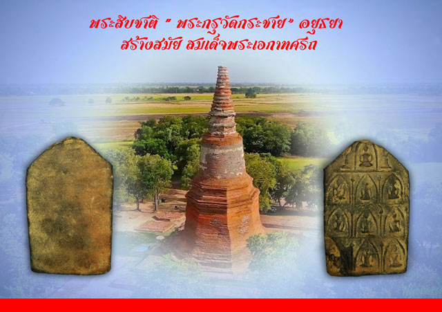 *36479 พระแผงสิบชาติ กรุวัดกระชาย พิมพ์เล็ก สมัยอยุธยา เนื้อดิน (พระแผงสิบชาติตัดเดี่ยวองค์เดียวก็ราคาเป็นพันแล้วครับ)13