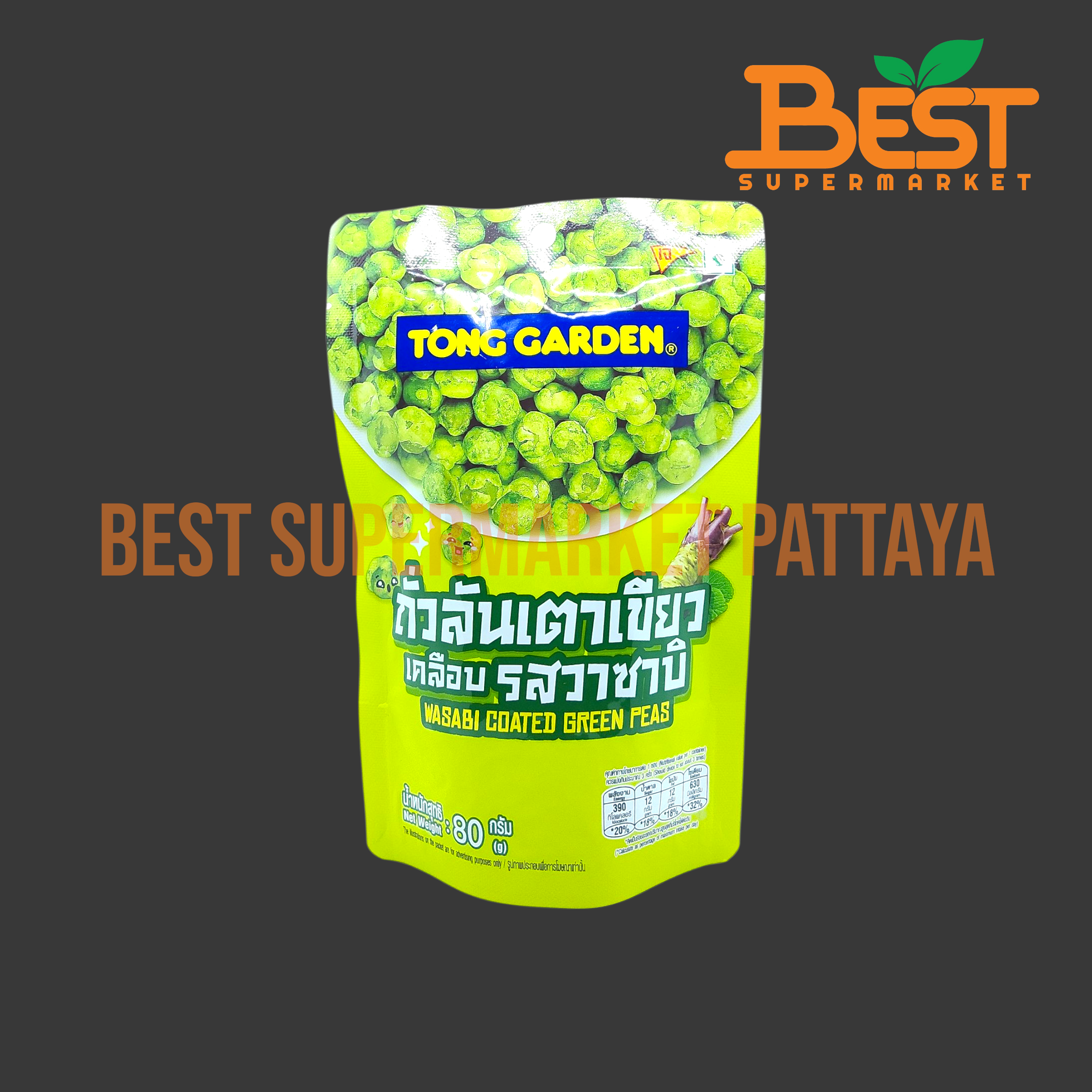 ทองการ์เด้น ถั่วลันเตาเคลือบรสปลาหมึก 80 กรัม.Cuttlefish Coated Green Peas Tong Garden Brand 80g.