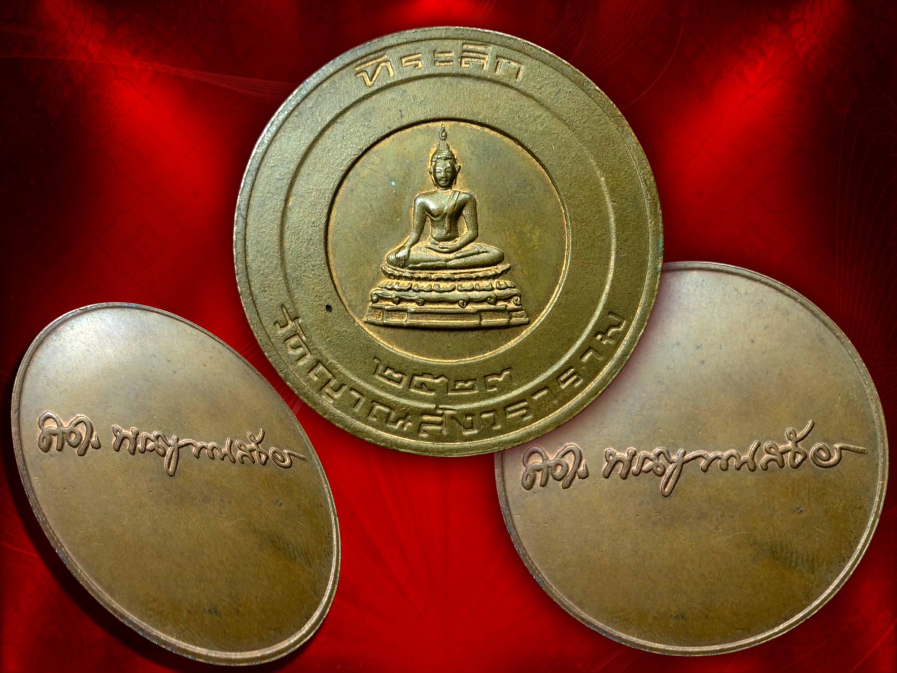 เหรียญบาตรน้ำมนต์ หลังลายเซ็นสมเด็จญาณฯ พระพุทธญาณนเรศวร์ วัดญาณสังวราราม จ.ชลบุรี ปี๒๕๒๓ (ลป.โต๊ะ/อจ.นอง/ลป.ดุลย์/ลป.สิม ฯลฯ ร่วมปลุกเสก) เนื้อทองแดง มีซองเดิมๆ หายากครับ