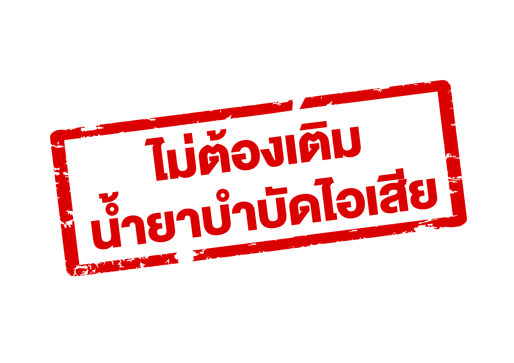 STAMP-AD-BLUE