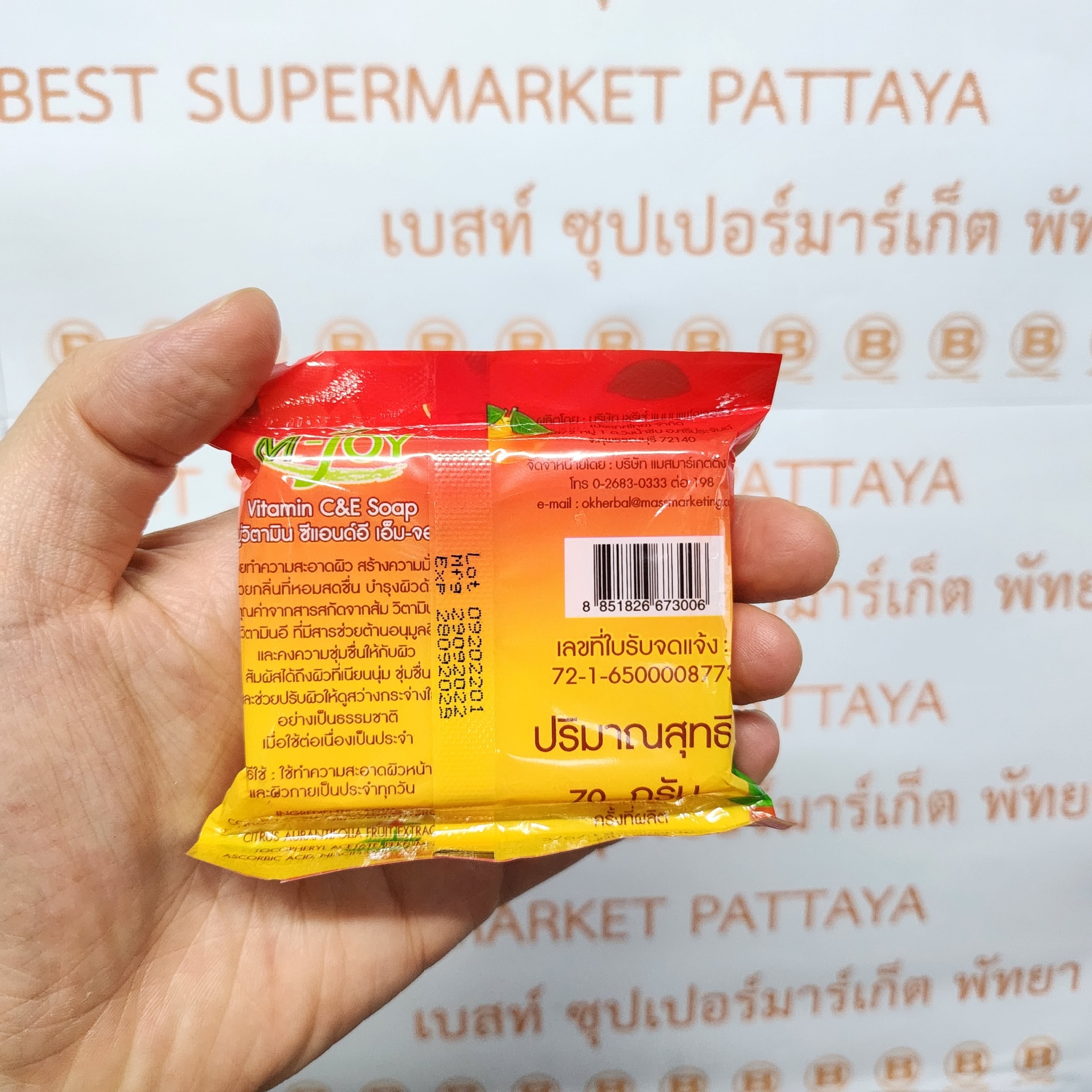 เอ็ม-จอย สบู่วิตามิน ซี แอนด์ อี 70 กรัม M-Joy Vitamin C & E Soap 70 g.