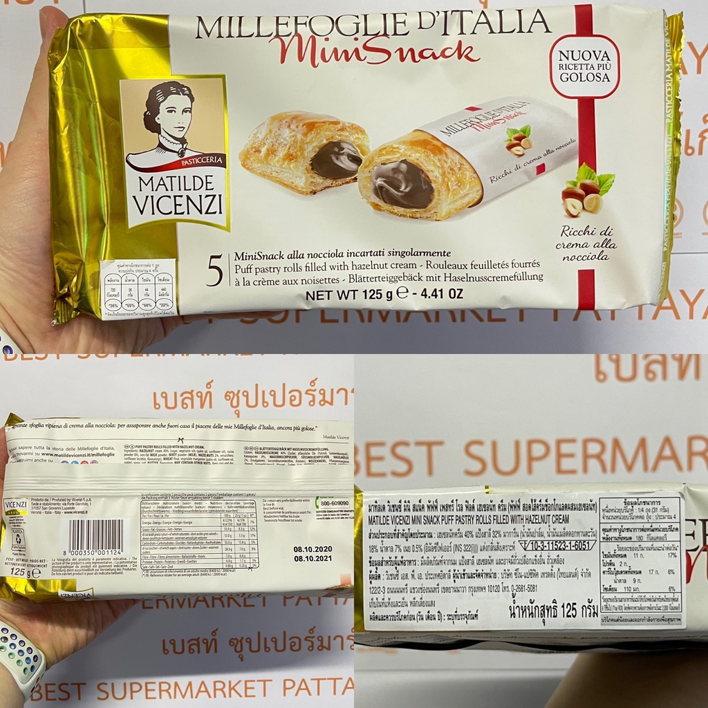 มาทิลเด วิเชนซี พัฟฟ์ สอดไส้ครีม 125 กรัม Matilde Vicenzi Mini Snack Puff Pastry Roll Filled 125 g.