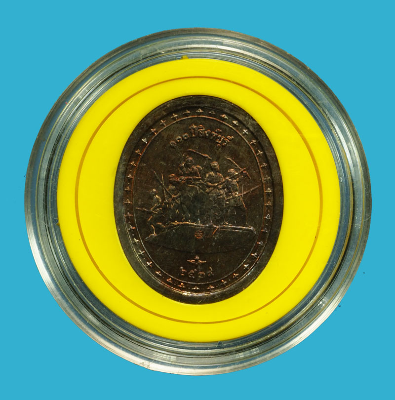 ขายแล้ว*36803 เหรียญหลวงพ่อแพ วัดพิกุลทอง สิงห์บุรี เนื้อนวะ 82