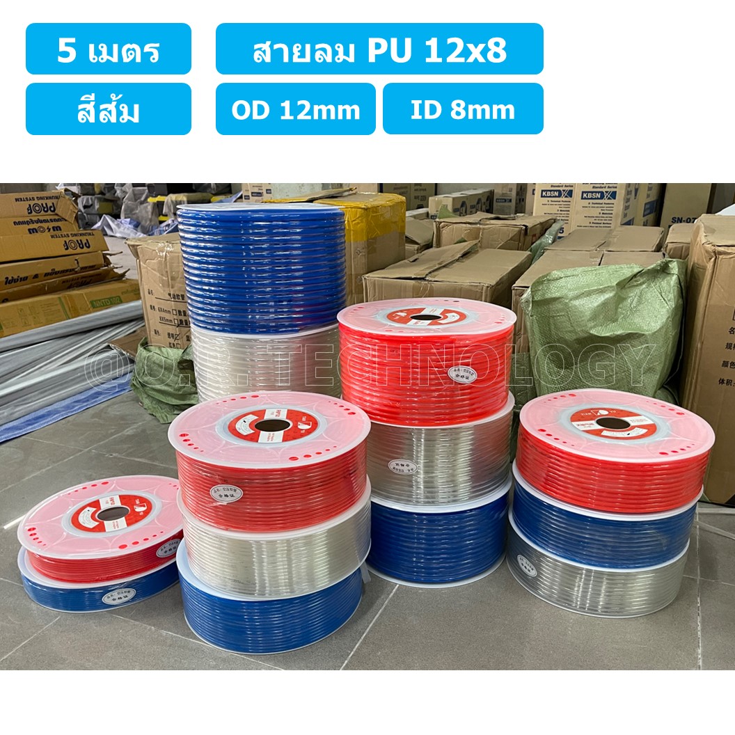 (5เมตร) สายลม PU 12*8mm ท่อลมพียู สายปั๊มลม PU tube Polyurethane air pipe TIANYU ขนาด 12x8มม. สีส้ม ORANGE
