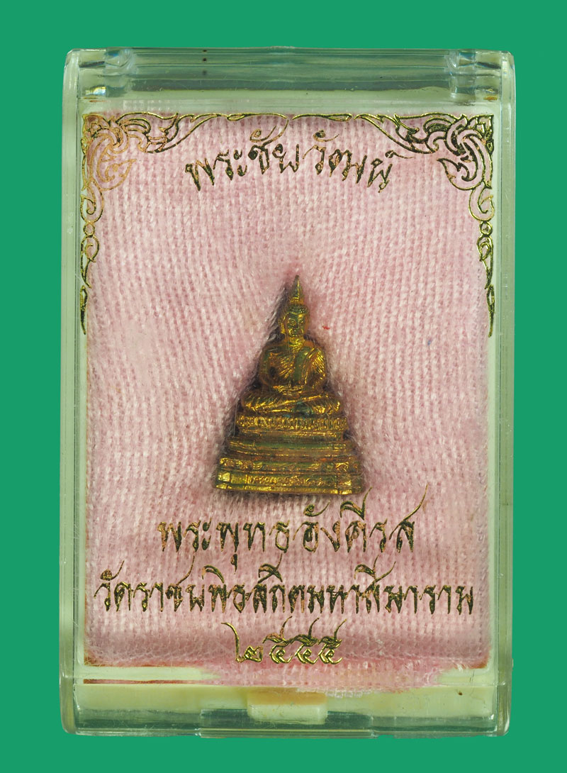 *33402 พระพุทธอังคีรส วัดราชบพิตร ปี 2555 กรุงเทพ กล่องเดิม (เป็นพระยุคแรกๆของสมเด็จพระสังฆาราช อัมพร องค์ปัจจุบัน) 7