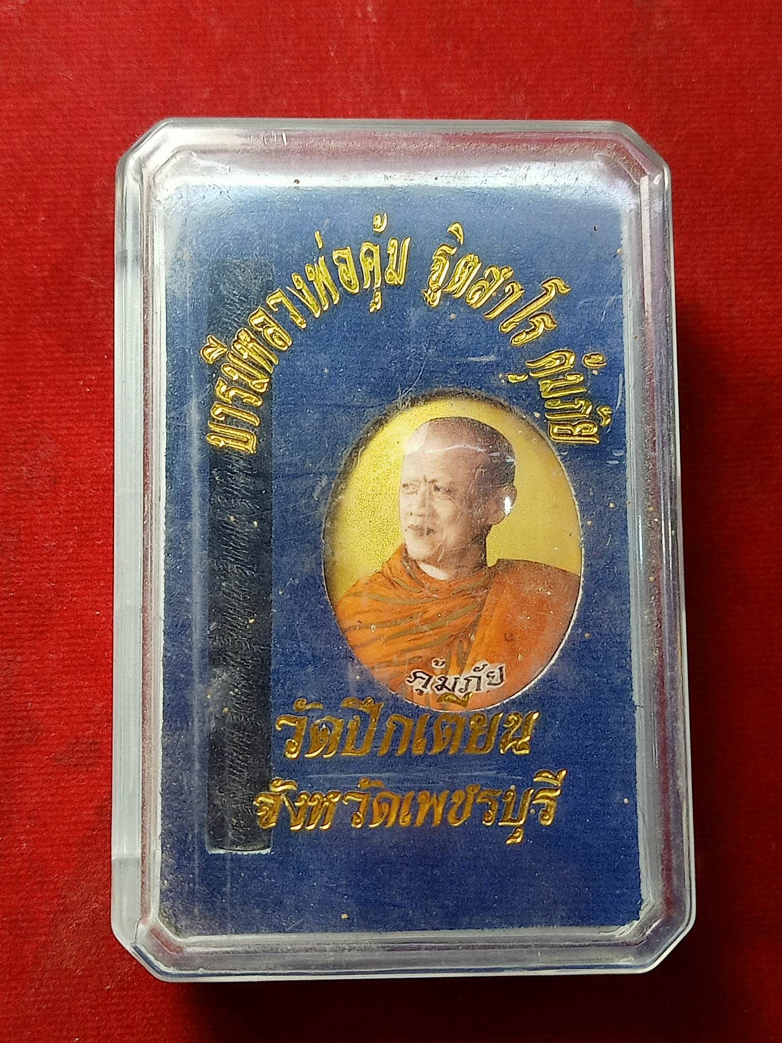 ล็อกเก็ต+ตะกรุด บารมีหลวงพ่อคุ้ม วัดปึกเตียน จ.เพชรบุรี พร้อมกล่อง (SKU-02497)