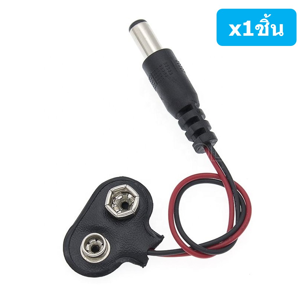(1ชิ้น) AC041 ขั้วถ่าน 9V พร้อมหัวแจ็ค 9VDC Battery Connector To DC Jack 2.1