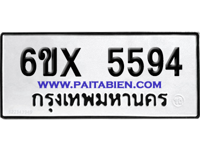จองทะเบียนรถ 6ขx 5594 จากกรมขนส่ง อย่างถูกต้อง