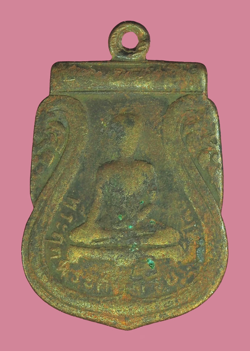 *38554 เหรียญพระศรีอาริยเมตไตรย์ วัดไลย์ ปี 2491 ลพบุรี เนื้อทองแดงสภาพใช้ 69