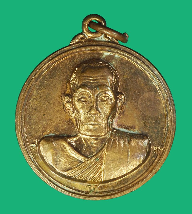 *40386 เหรียญหลวงพ่อบาง วัดหนองพลับ สระบุรี เนื้อทองแดงผิวไฟ 81