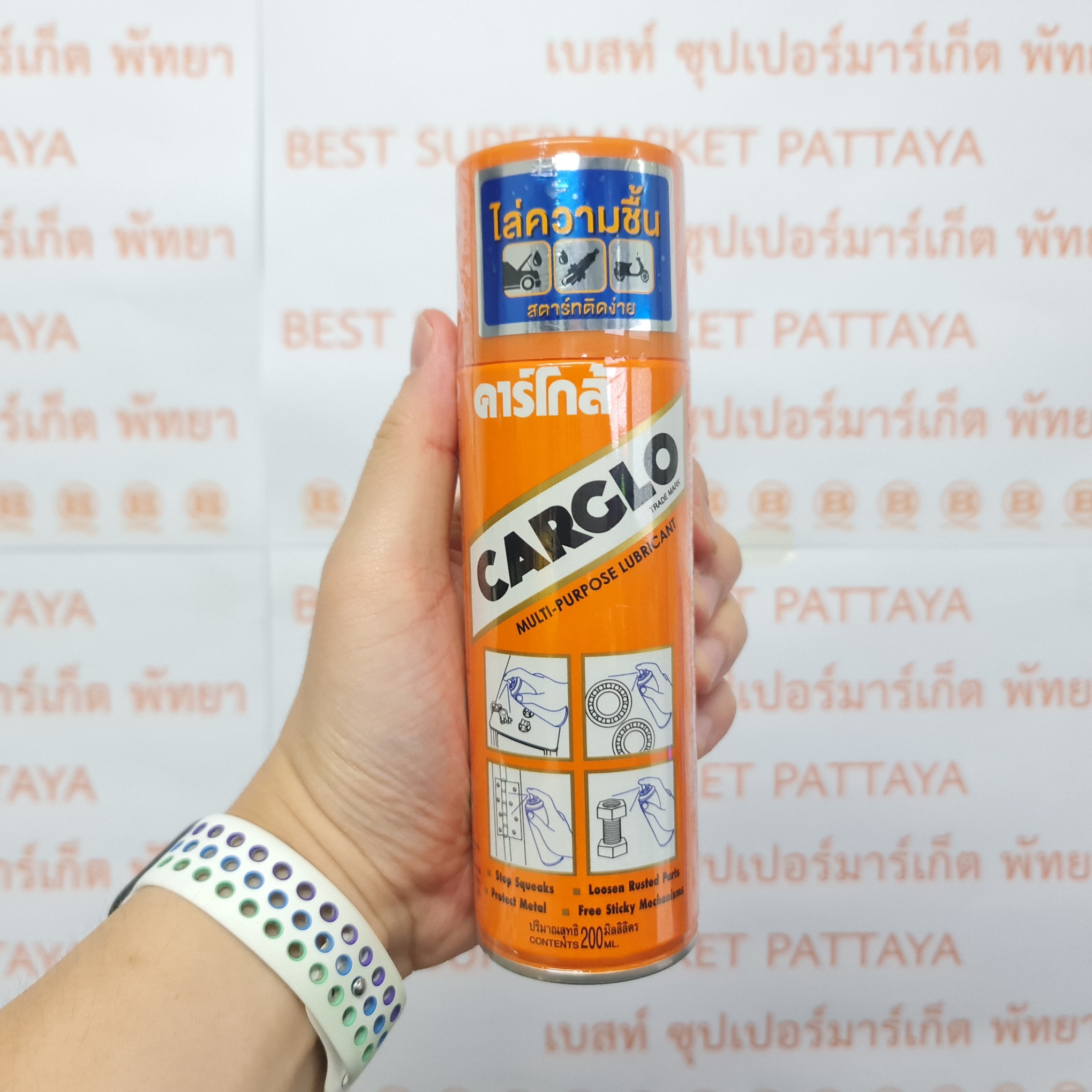 คาร์โกล้ สเปรย์น้ำมันอเนกประสงค์ 200 มล. Carglo Multi-Purpose Lubricant 200 ml.