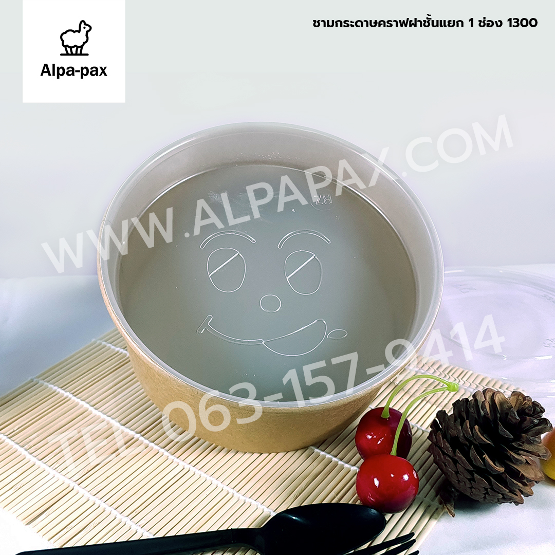 ฝาชั้นแยก 1 ช่อง สำหรับรุ่น 1300มล. ***เฉพาะฝา***