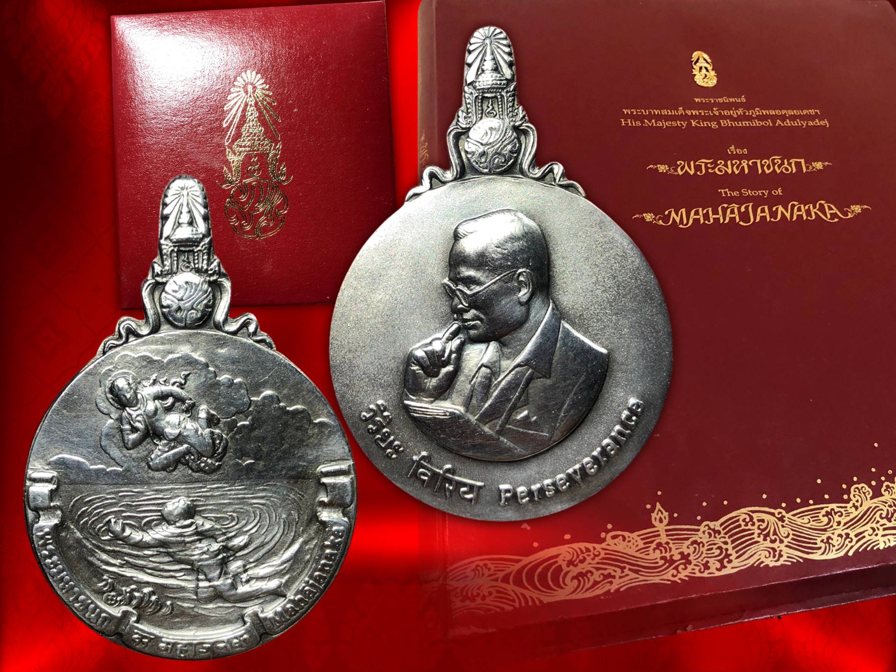 เหรียญพระมหาชนกเนื้อเงิน พิมพ์ใหญ่ ปี 2539 พร้อมกล่องนอก กล่องในครบชุด สวยงาม คม ชัด ลึก สุดๆ ครับ