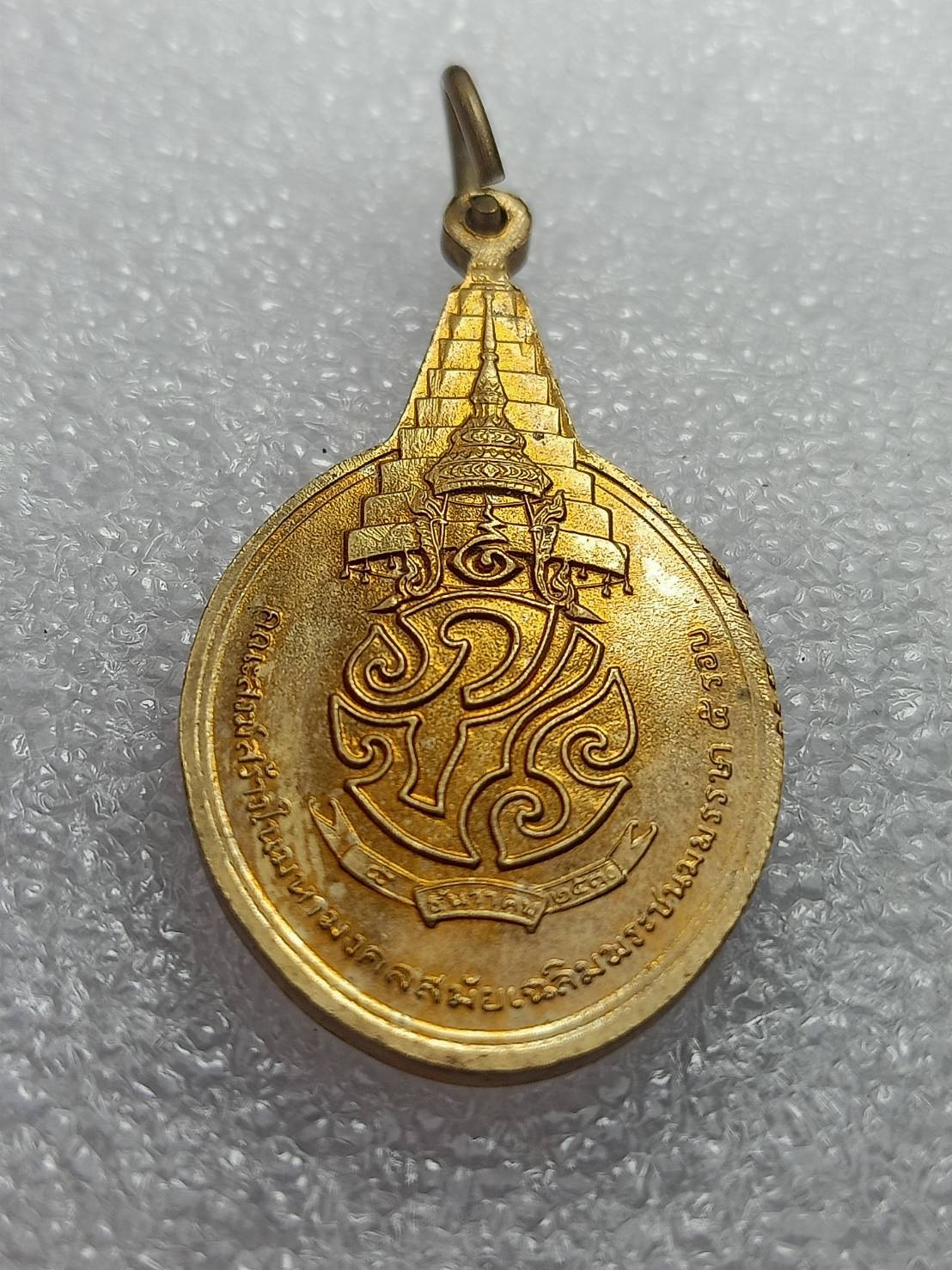 เหรียญพระชัยหลังช้าง หลัง ภปร. เฉลิมพระชนมพรรษา 5 รอบ ปี 2530 (SKU-09449)