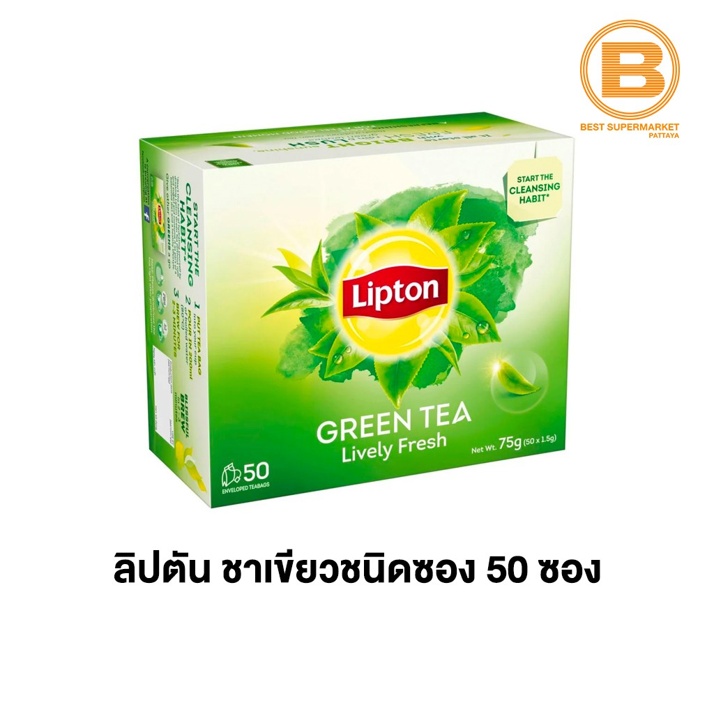 ลิปตัน กรีนที ชาเขียว ชนิดซอง 1.5 กรัม x 50 ซอง Lipton Green Tea 1.5 g x 50 Sachets
