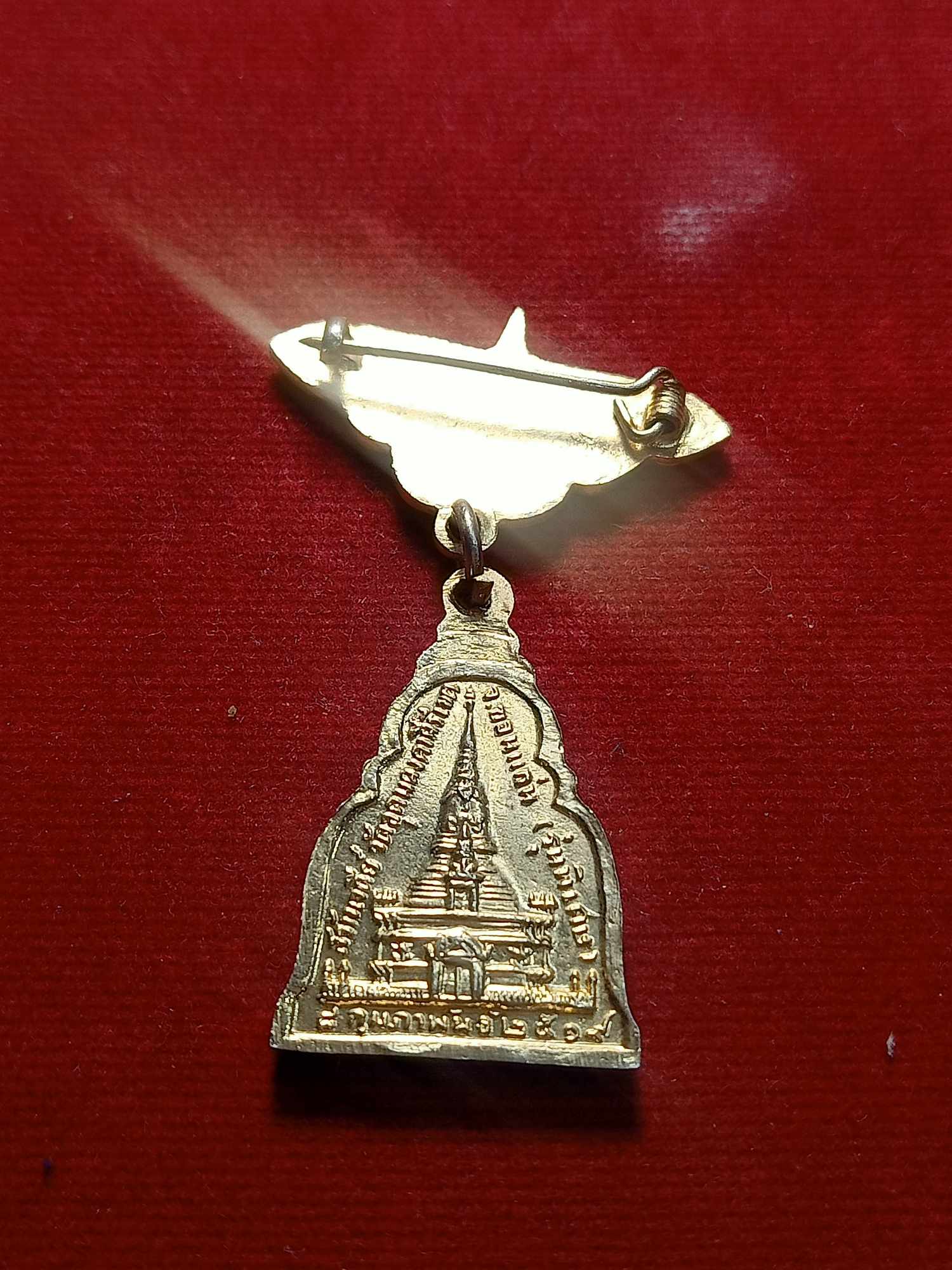 เหรียญพร้อมตุ้งติ้ง หลวงพ่อผาง วัดอุดมคงคีรีเขต จ.ขอนแก่น รุ่นพิเศษ (SKU-03448)