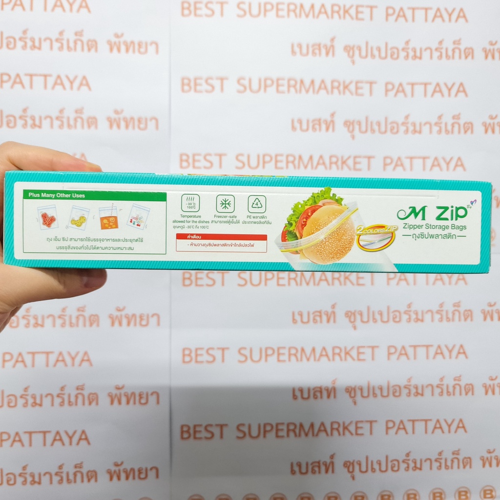 เอ็ม ซิป ถุงซิปพลาสติก ขนาด 26 x 28 ซม. จำนวน 15 ใบ + ฟรี 3 ใบ M Zip Zipper Storage Bags 26 x 28 cm 15 Bags + Free 3 Bag