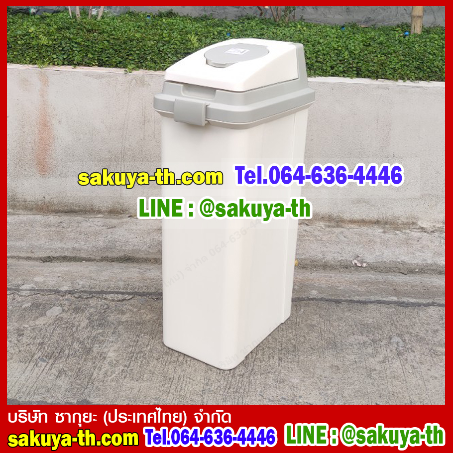ถังขยะทรงเหลี่ยม ฝา 2 ชั้น 45 ลิตร สีครีม