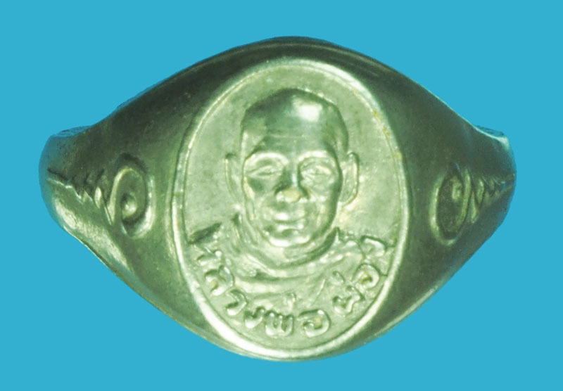 *38870 แหวนหลวงพ่อผ่อง ชุบนิเกิล ไม่ทราบที่และปีสร้าง 3