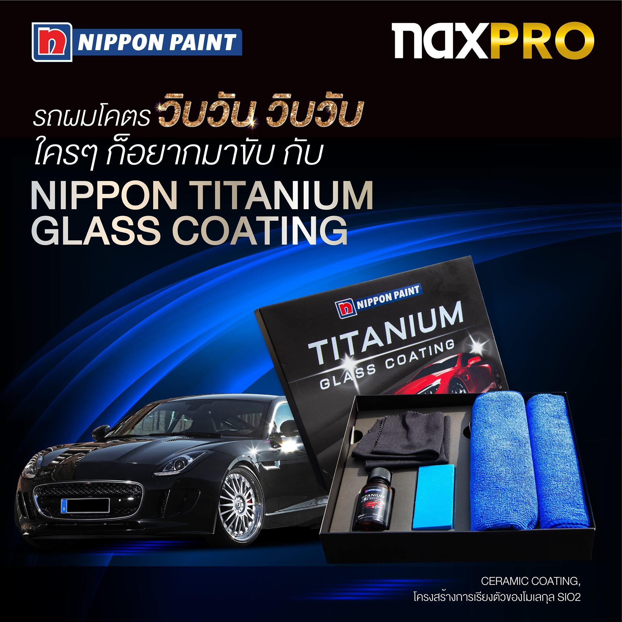 NAXPRO TITANIUM GLASS COATING(ผลิตภัณฑ์น้ำยาเคลือบแก้วแท้สูตรไทเทเนียม)
