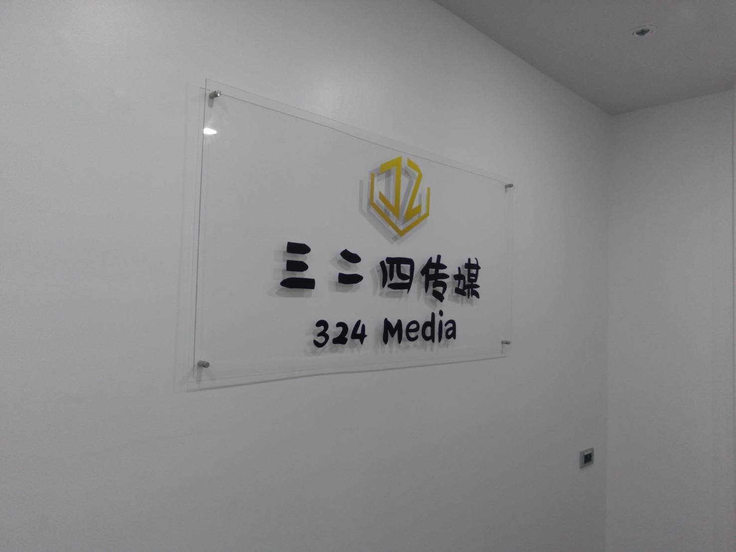 ป้ายอะคริลิคติดสติ๊กเกอร์ไดคัท