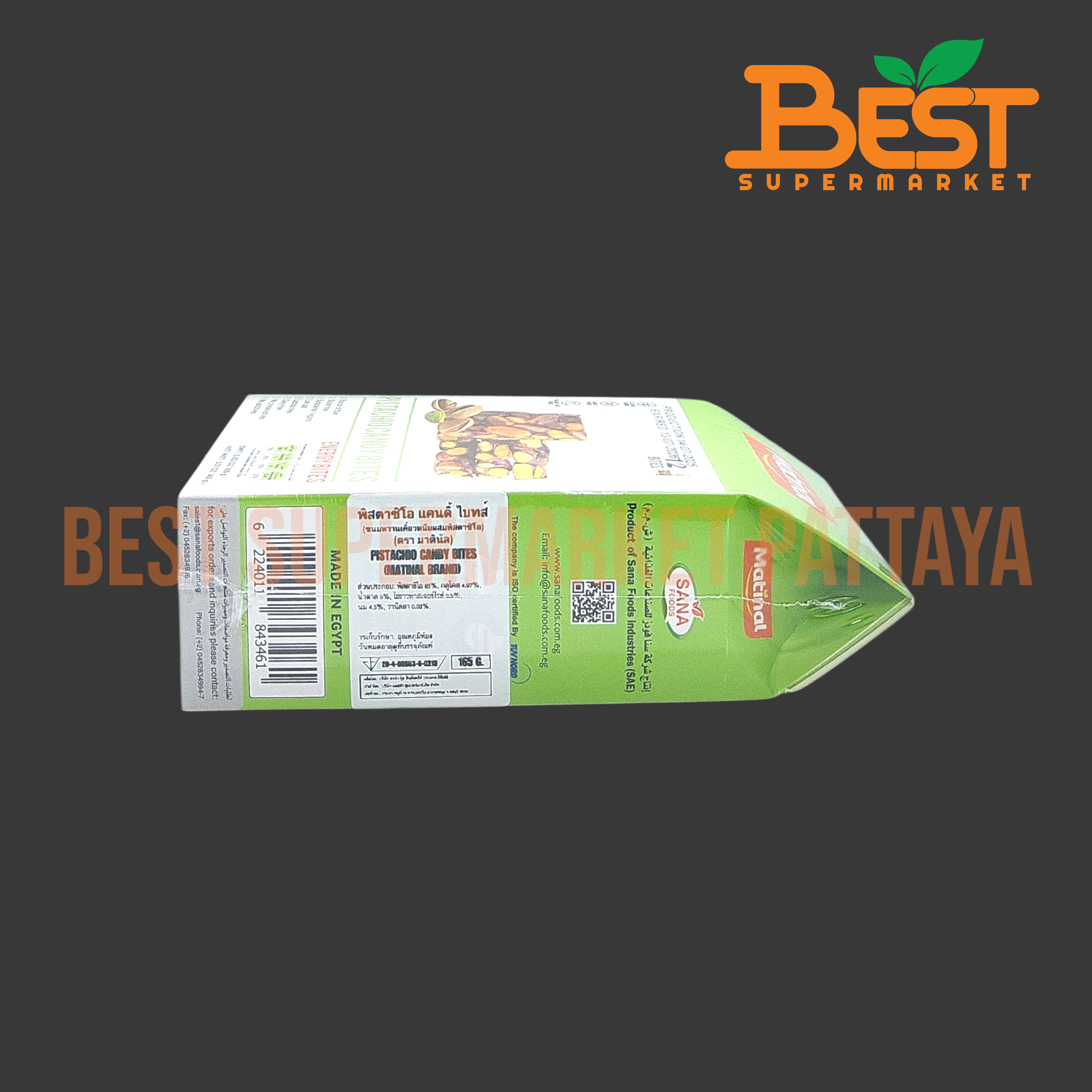 มาตินัล ขนมหวานเคี้ยวหนึบผสมพิสตาชิโอ 165 กรัม.Pistachio Candy Bites (Matinal Brand) 165g.