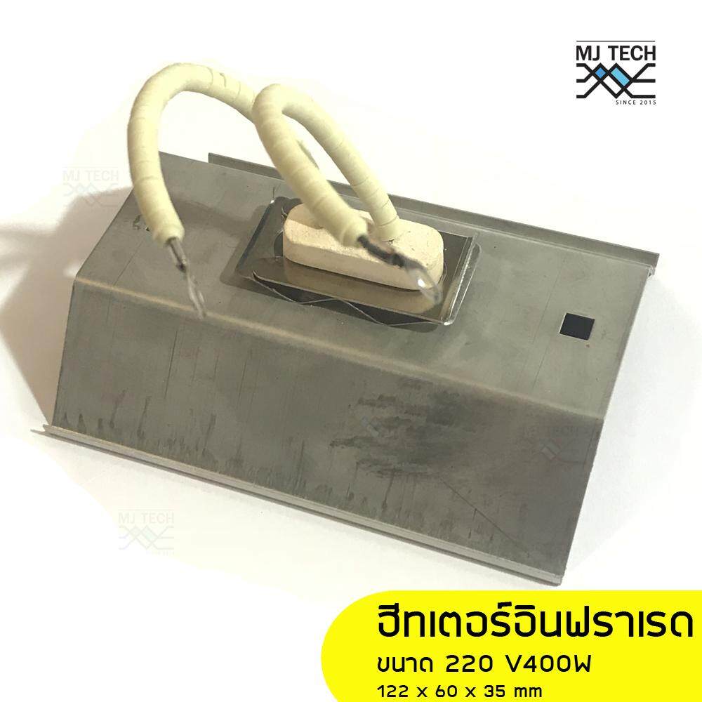 citylights ฮีทเตอร์ อินฟราเรด แบบเซรามิก 400W +