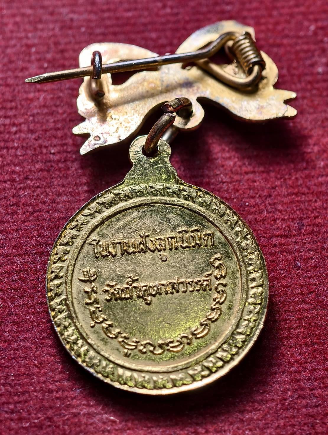 เหรียญหลวงปู่คำมี ในงานฝังลูกนิมิตร วัดถ้ำคูหาสวรรค์ จ.ลพบุรี (SKU-13404)