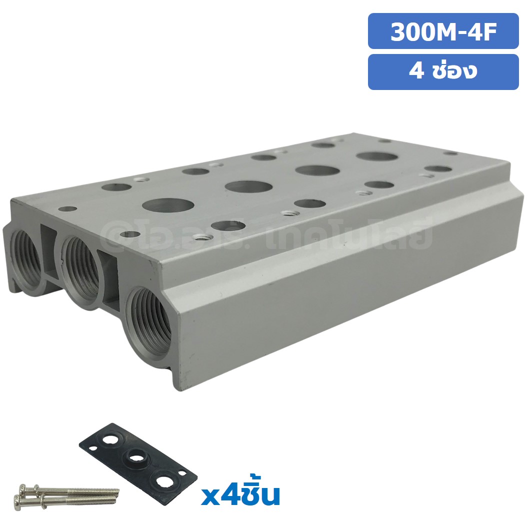 300M-KF 1-12F ฐานรองโซลินอยด์วาล์ว ฐานยึดวาล์ว Aluminum Manifold Solenoid Valve Base 4V/4A ฐานวางโซลินอยด์ แมนนิโฟล์ด