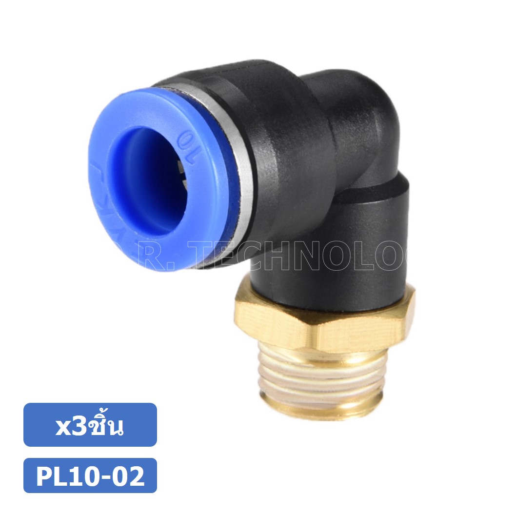 (3ชิ้น) PL10-02 ข้อต่อลม เกลียวนอก งอ90องศา Male Thread Elbow Pipe Quick Fittings Air Connector Pneumatic