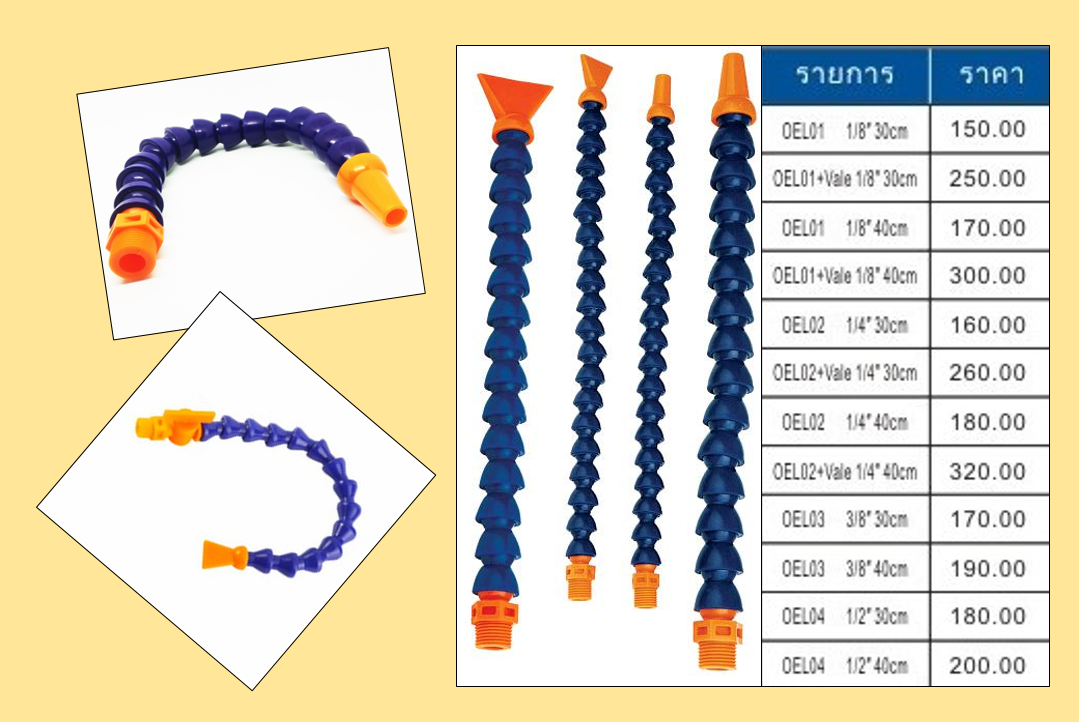 สายน้ำหล่อเย็นกระดูกงู พลาสติก