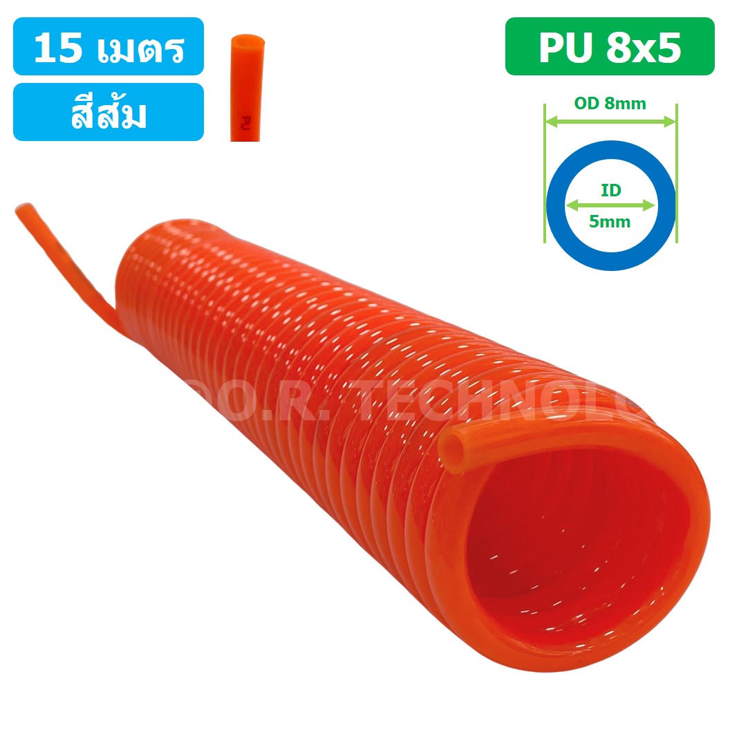 (1ชิ้น) 15เมตร PU Spring Tube 8x5 สีส้ม สายลมสปริง สายลม PU Orange ท่อลม สายลมพียู PU Air Hose Spiral tubing
