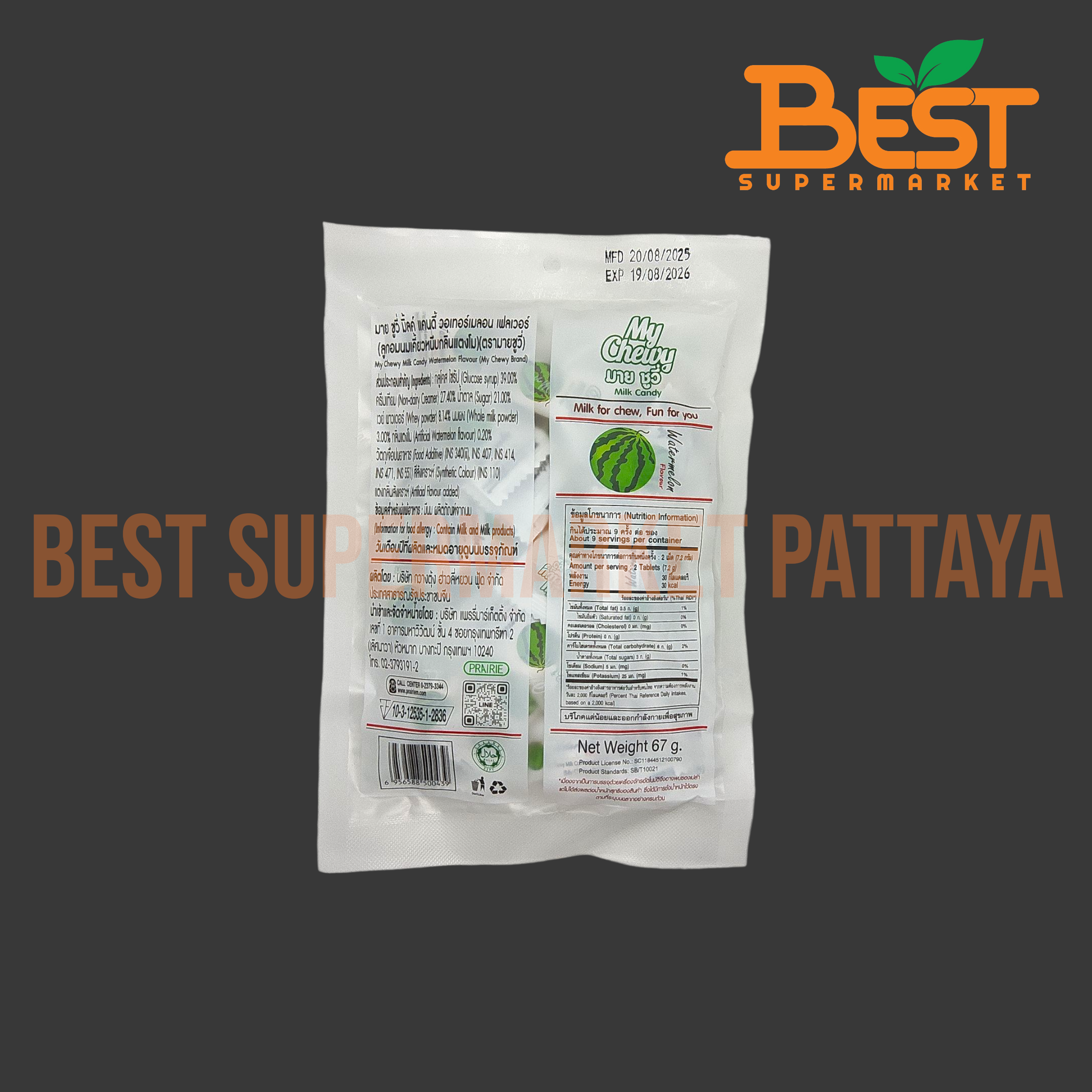 มายชูวี่ ลูกอมเคี้ยวหนึบกลิ่นแตงโม 67 กรัม.My Chewy Brand My Chewy Milk Candy Watermelon Flavour 67 g.