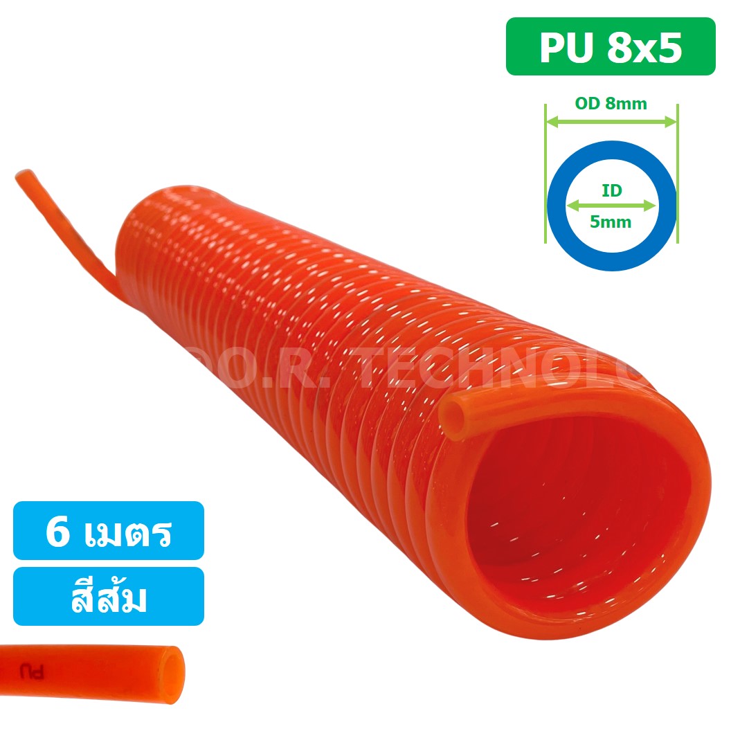 (1ชิ้น) 6เมตร PU Spring Tube 8x5 สีส้ม สายลมสปริง สายลม PU Orange ท่อลม สายลมพียู PU Air Hose Spiral tubing