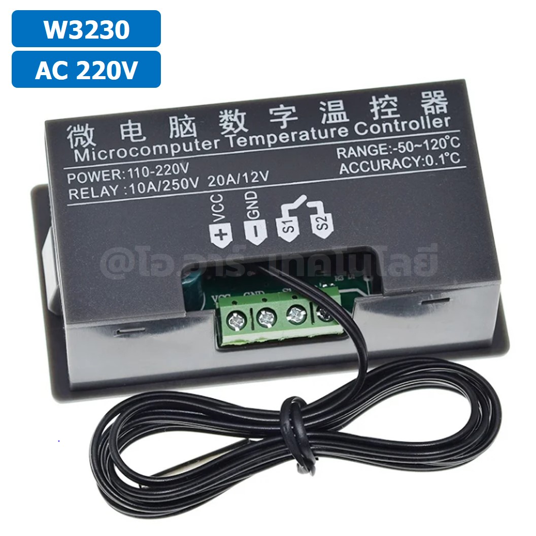 W3230 220VAC เครื่องควบคุมอุณหภูมิ Digital Temperature Controller Thermostat Switch Probe (-50°C-120°C)