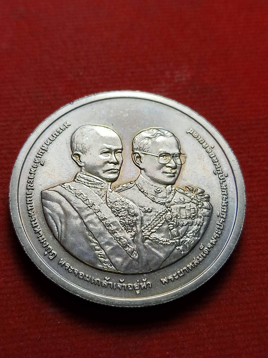 เหรียญ ร. 4 ร. 9 150 ปีโรงกษาปณ์ ประเทศไทย พ.ศ. 2403-พ.ศ. 2553 (SKU-12290)
