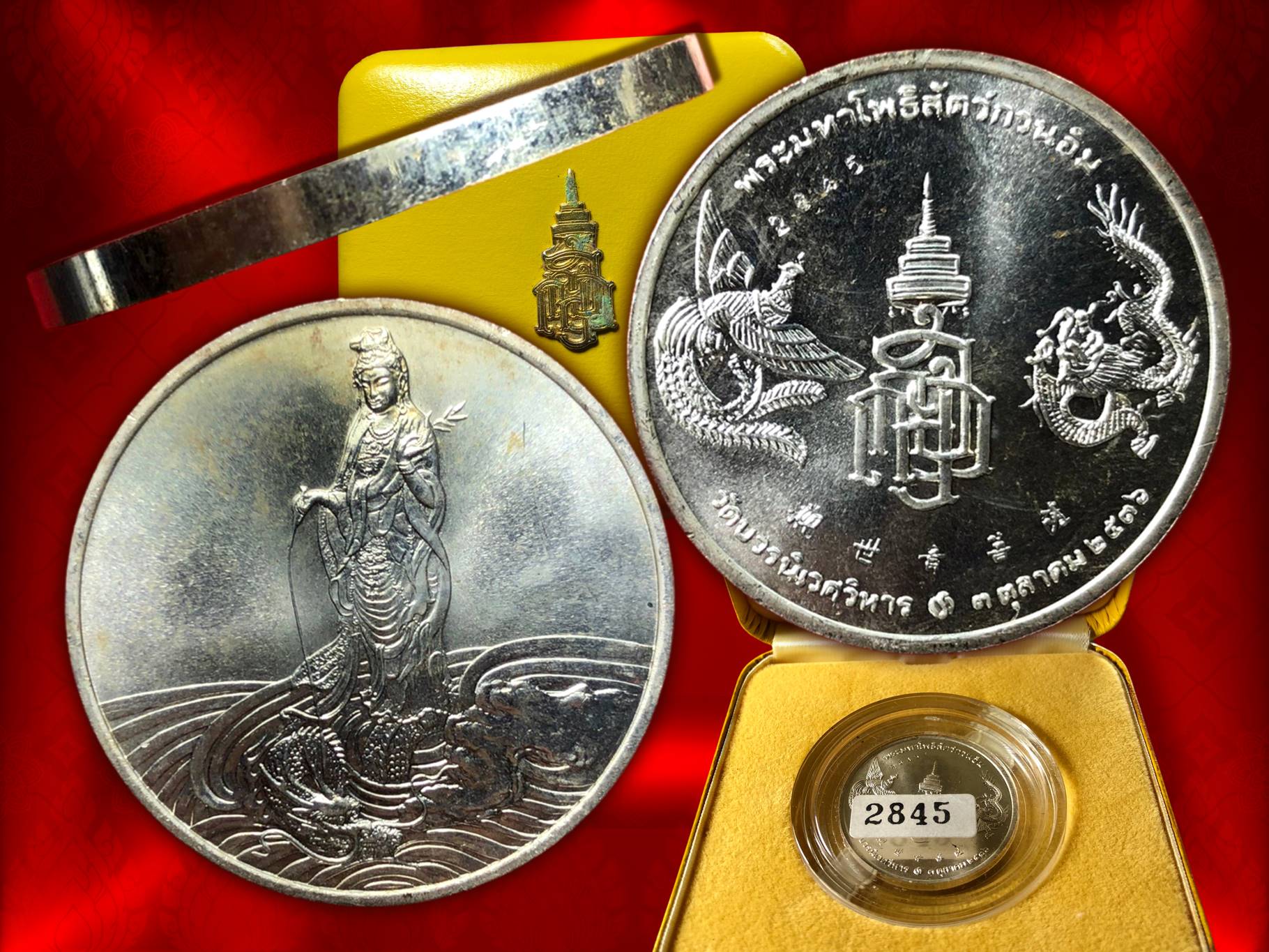 เหรียญพระมหาโพธิสัตว์กวนอิม เนื้อเงิน จัดสร้างวาระครบ 80 พรรษา 3 ตุลาคม พ.ศ 2536 สมเด็จพระญาณสังวร สมเด็จพระสังฆาช วัดบวรนิเวศวิหาร