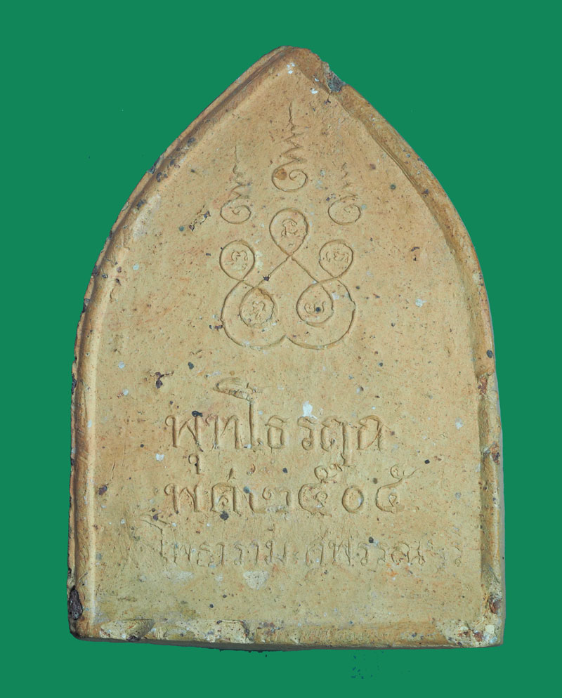 *32641 หลวงพ่อขอม วัดไผ่โรงวัว จ.สุพรรณบุรี ปี ๒๕๐๕ พิมพ์ใหญ่ พระโมคคัลลาสารีบุตร 9.1(ขายแล้ว)